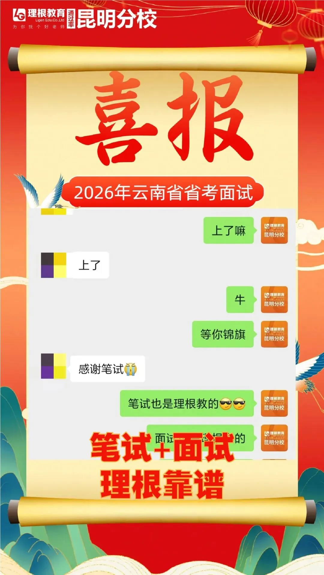 2026云南省考面试真题新鲜出炉!你会怎么答? 第21张