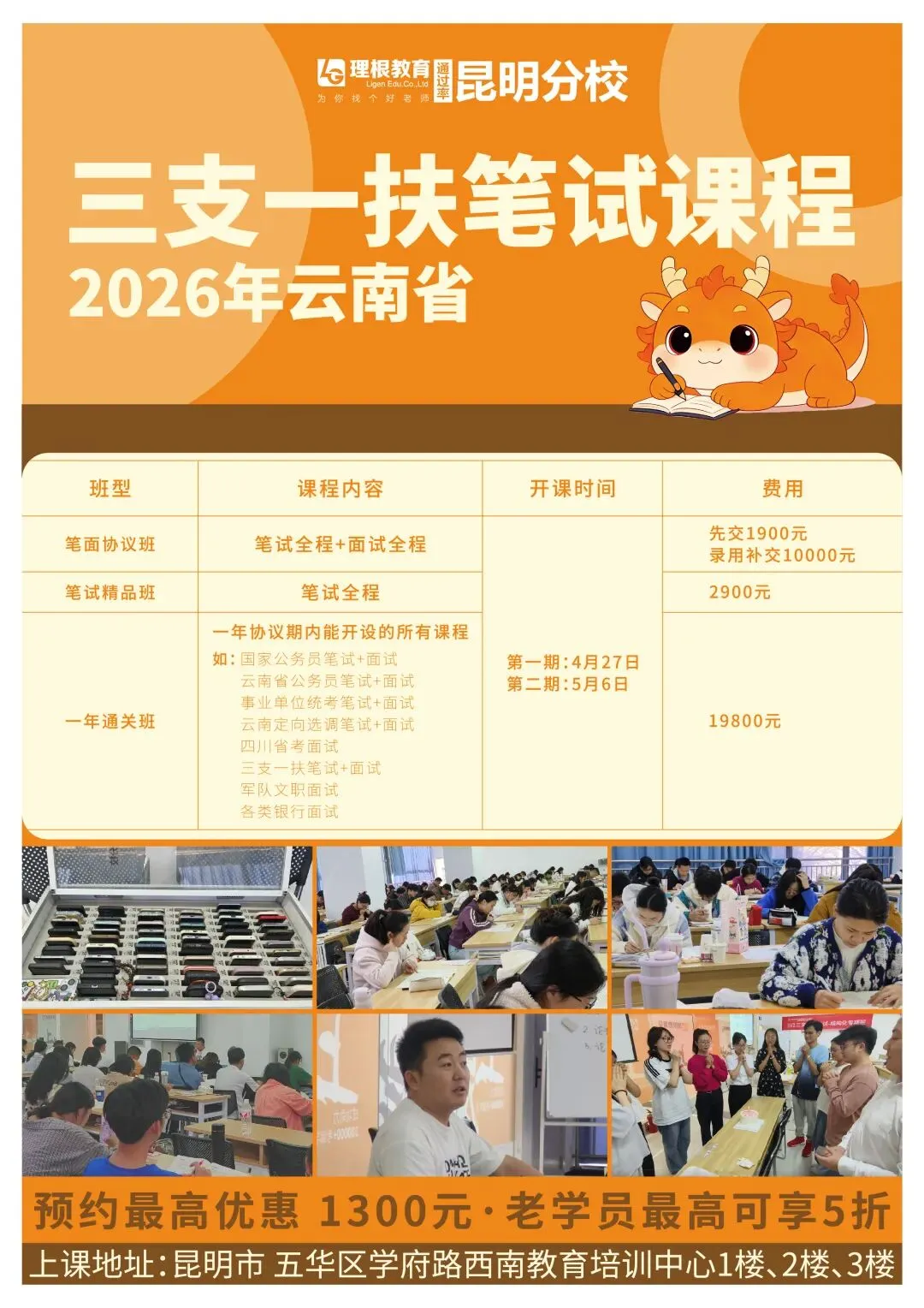 2026云南省考面试真题新鲜出炉!你会怎么答? 第22张