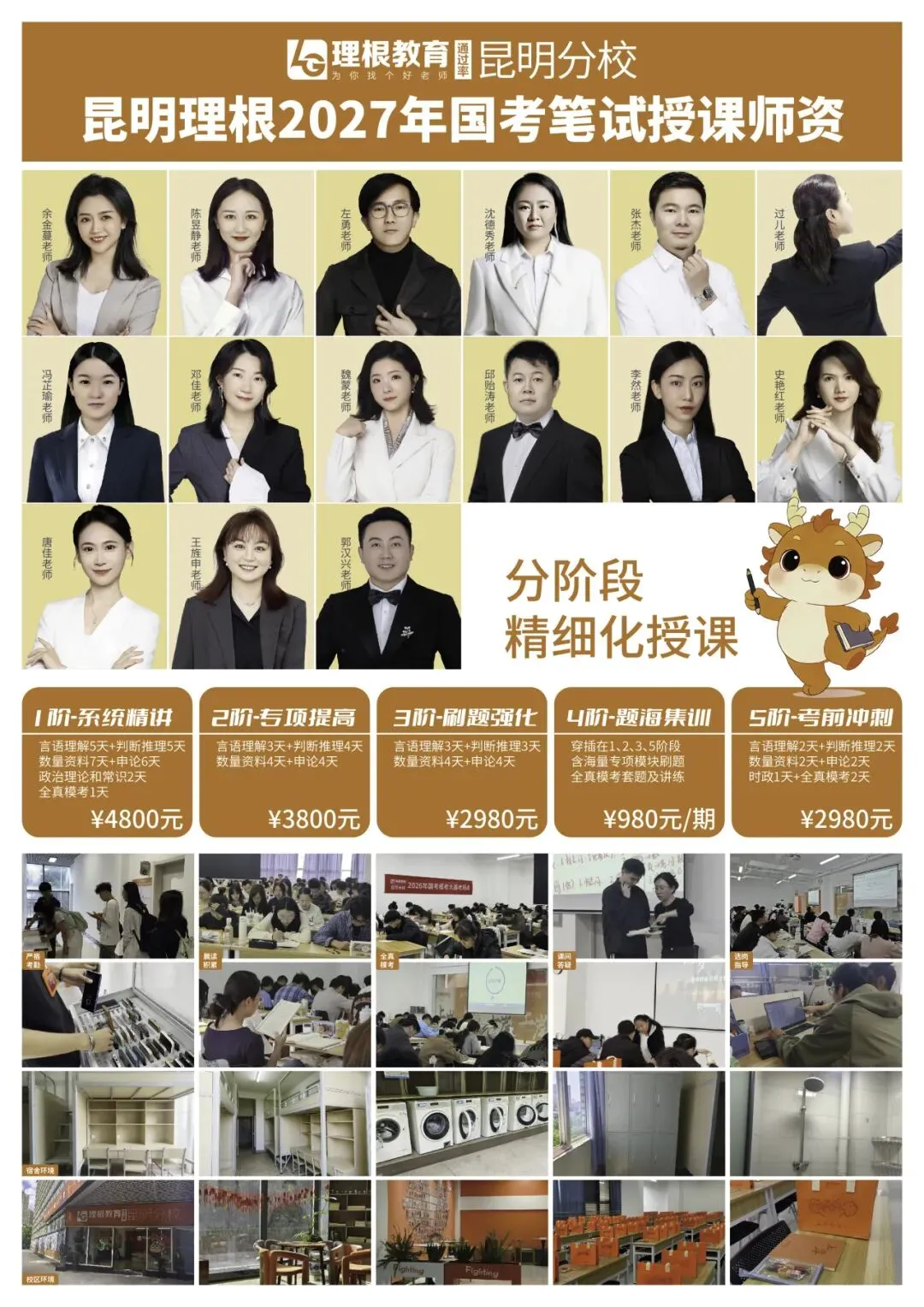 2026云南省考面试真题新鲜出炉!你会怎么答? 第26张