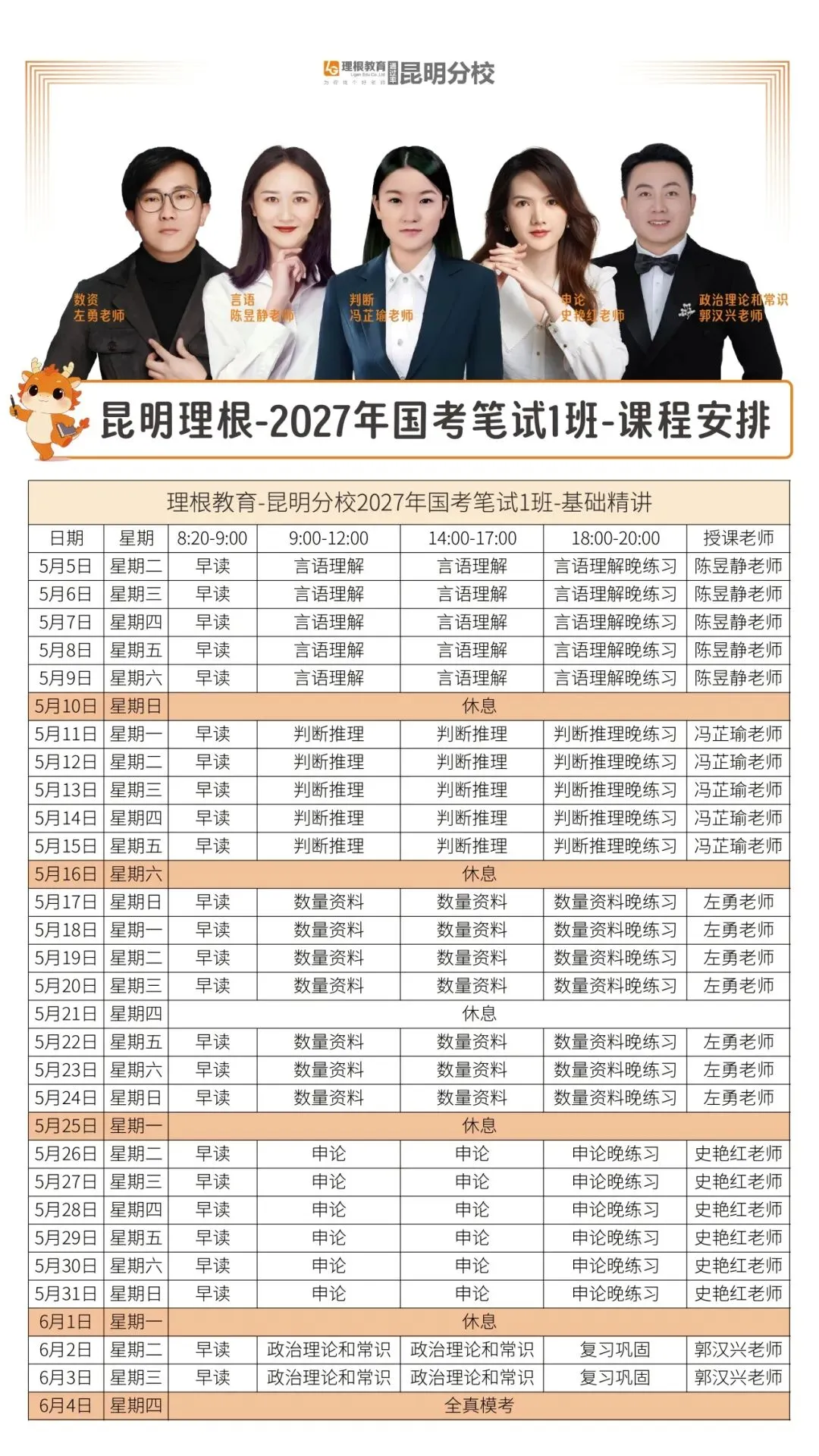 2026云南省考面试真题新鲜出炉!你会怎么答? 第27张