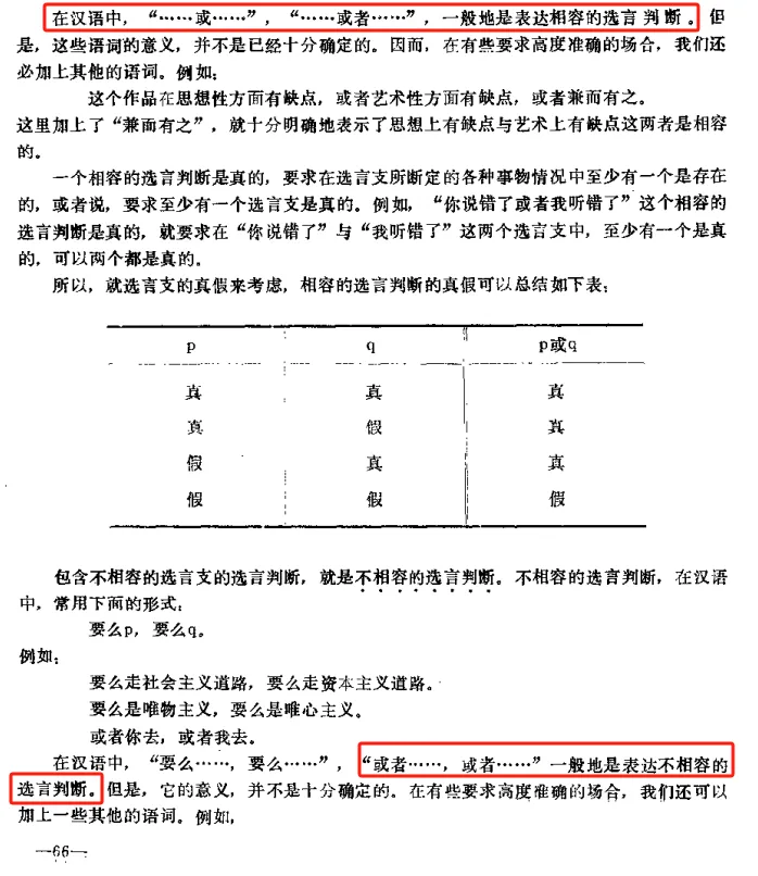 石家庄二模为高考真题纠偏:命题者不仅勇气可嘉更是真正读懂中学教材的人 第3张