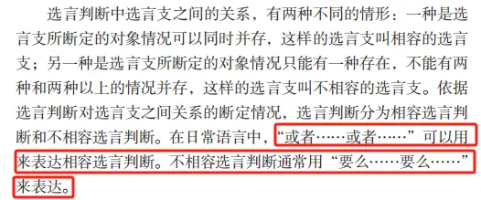 石家庄二模为高考真题纠偏:命题者不仅勇气可嘉更是真正读懂中学教材的人 第4张