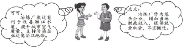 2026年地理中考内测模拟试卷(人教版) 第10张