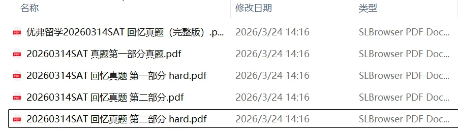 【最新】SAT考试真题合集(2023-2026年),含26年3月场次sat真题! 第1张