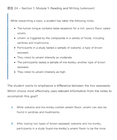 【最新】SAT考试真题合集(2023-2026年),含26年3月场次sat真题! 第5张