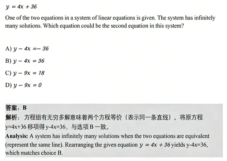 【最新】SAT考试真题合集(2023-2026年),含26年3月场次sat真题! 第7张