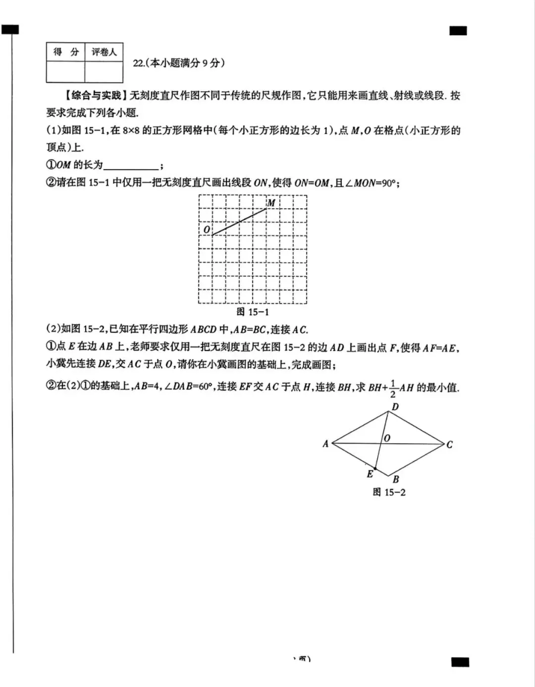 2026邯郸五中中考数学模拟试卷(巩固练习十三)及答案 第7张