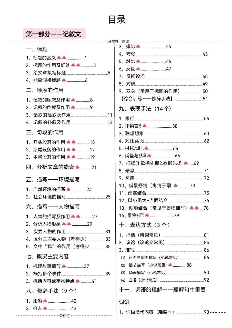 初中语文|26年中考语文阅读理解系统训练每日一练(可下载打印) 第1张
