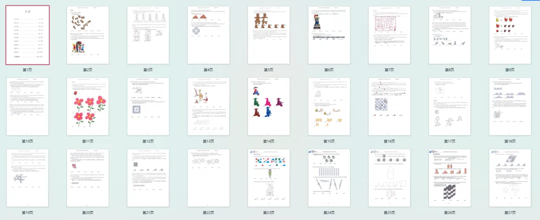 超全整理!袋鼠数学竞赛历年真题+解析(PDF版) 第2张