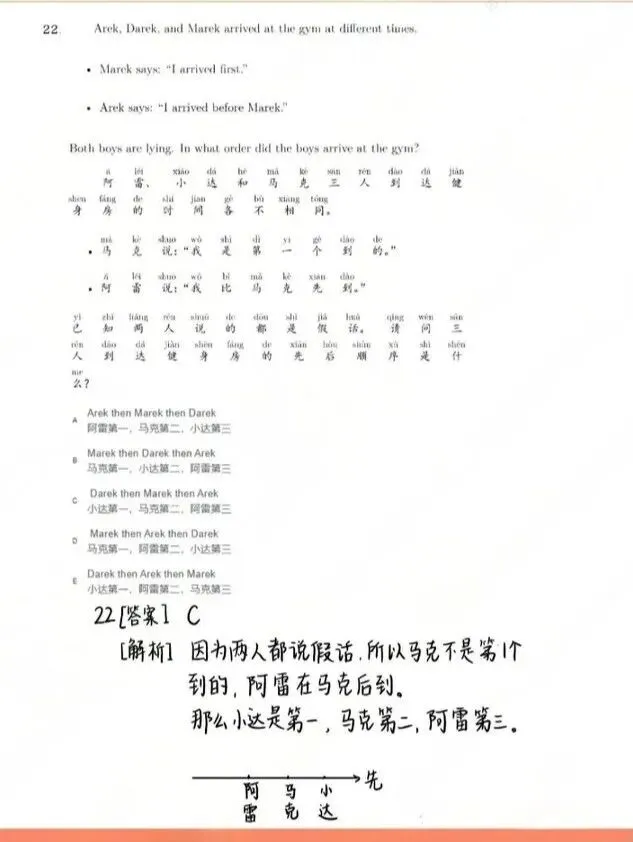 超全整理!袋鼠数学竞赛历年真题+解析(PDF版) 第7张