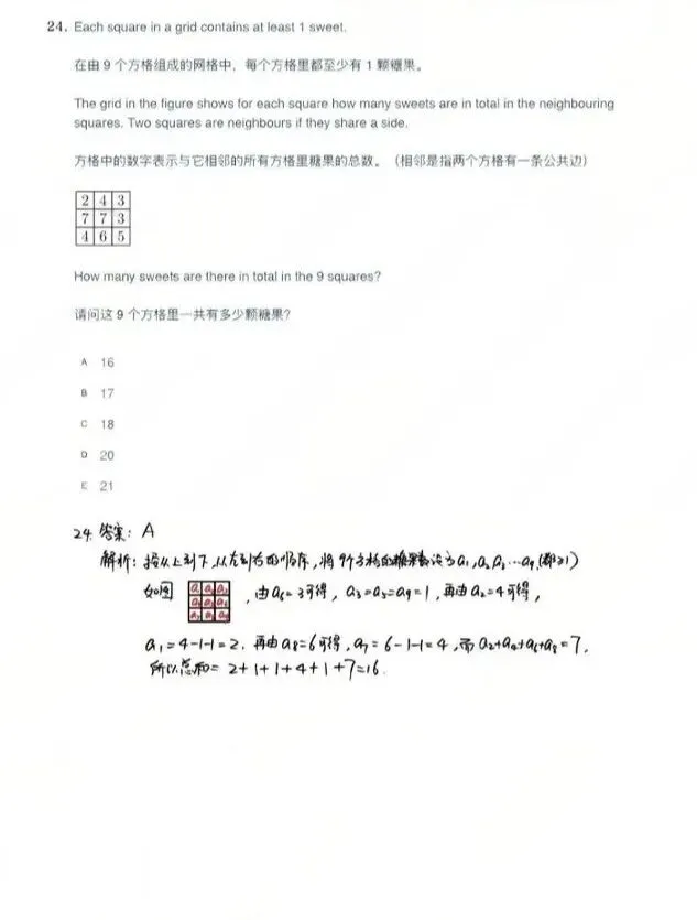 超全整理!袋鼠数学竞赛历年真题+解析(PDF版) 第12张