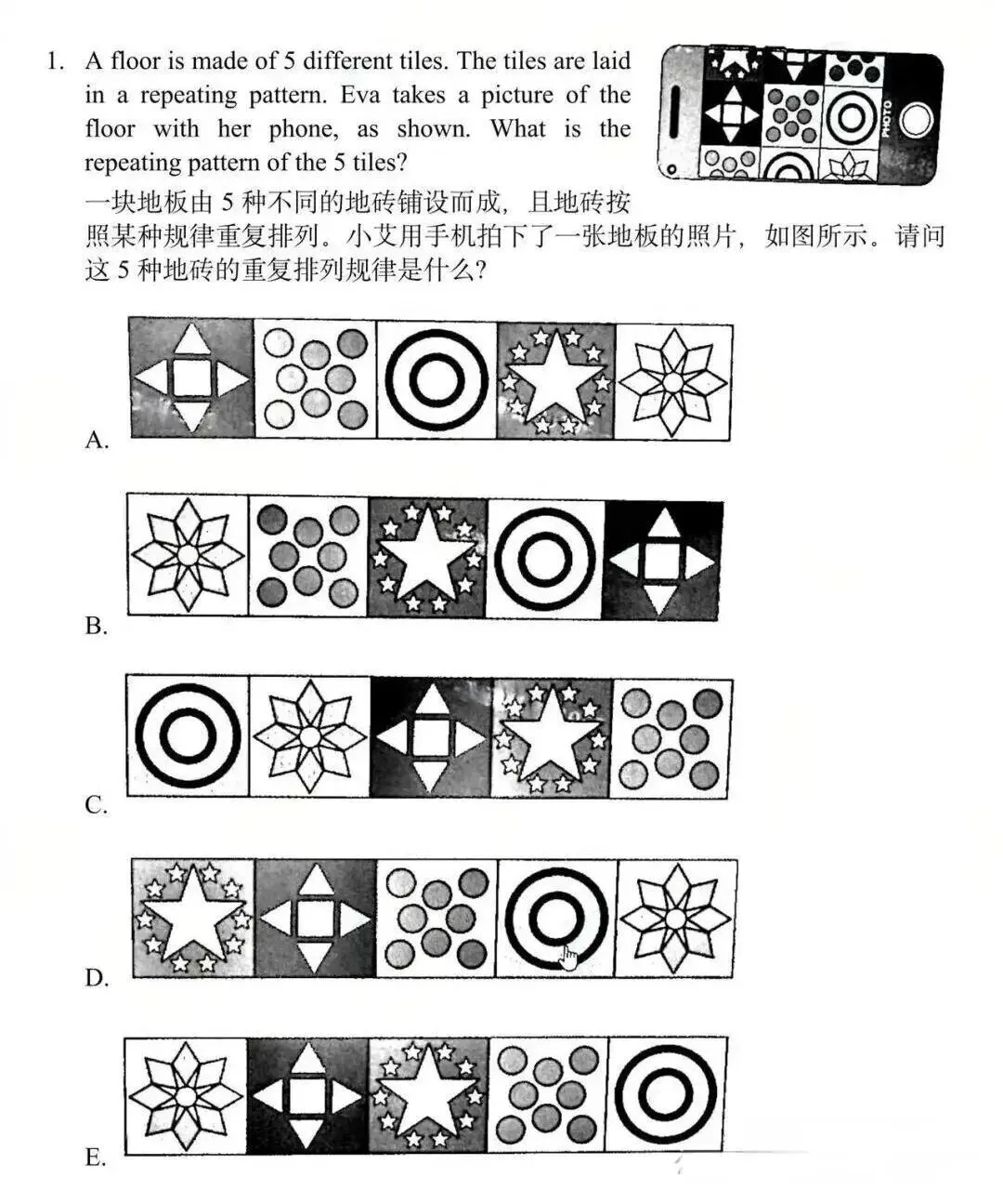 超全整理!袋鼠数学竞赛历年真题+解析(PDF版) 第13张