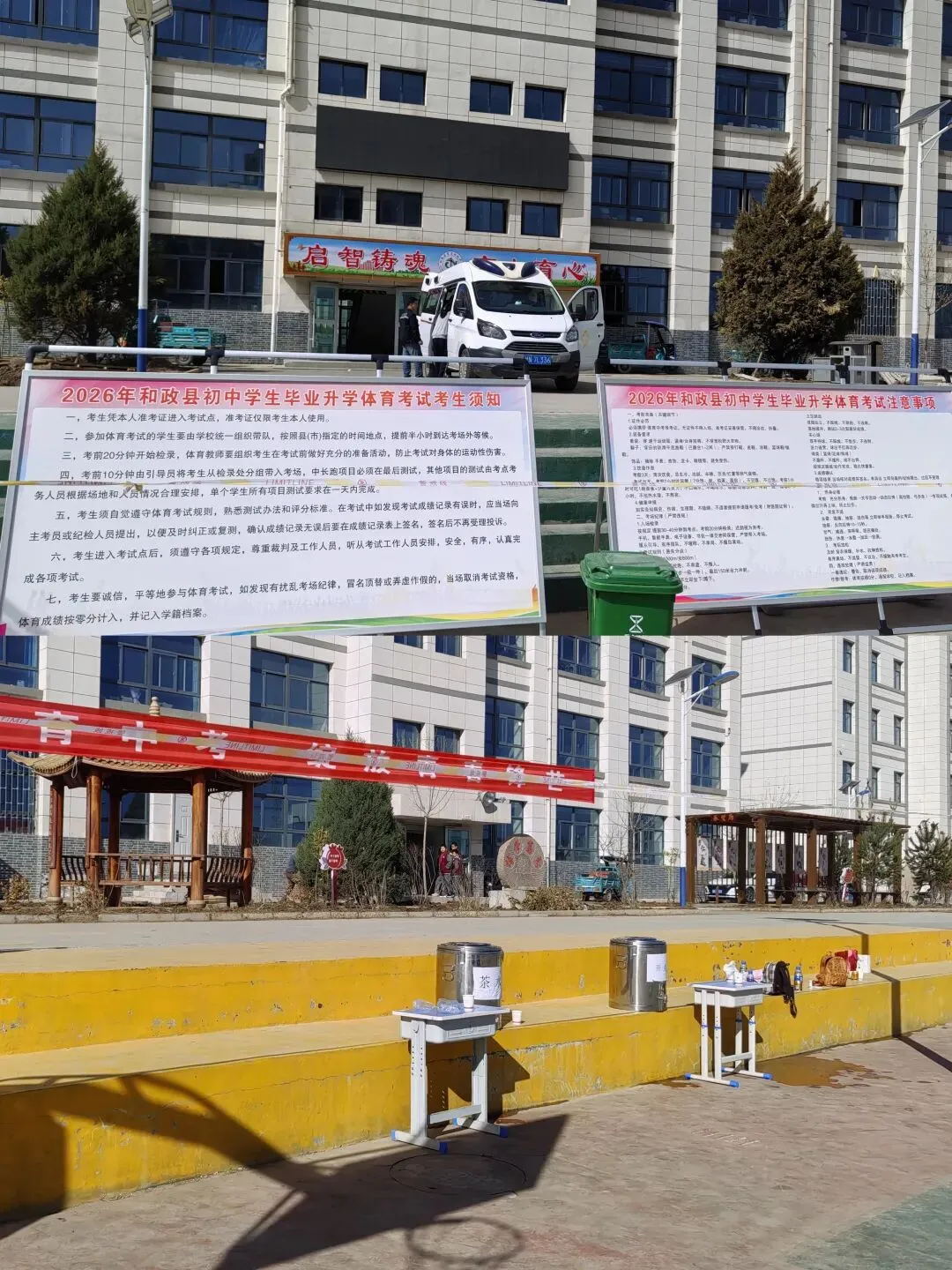 全州2026年体育中考有序进行中 第2张