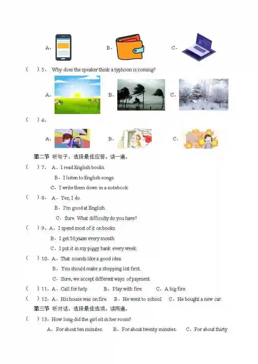 八年级英语期中模拟卷(考试版A4)【测试范围:Units 7~9】(新教材仁爱科普版)含听力音频 第3张