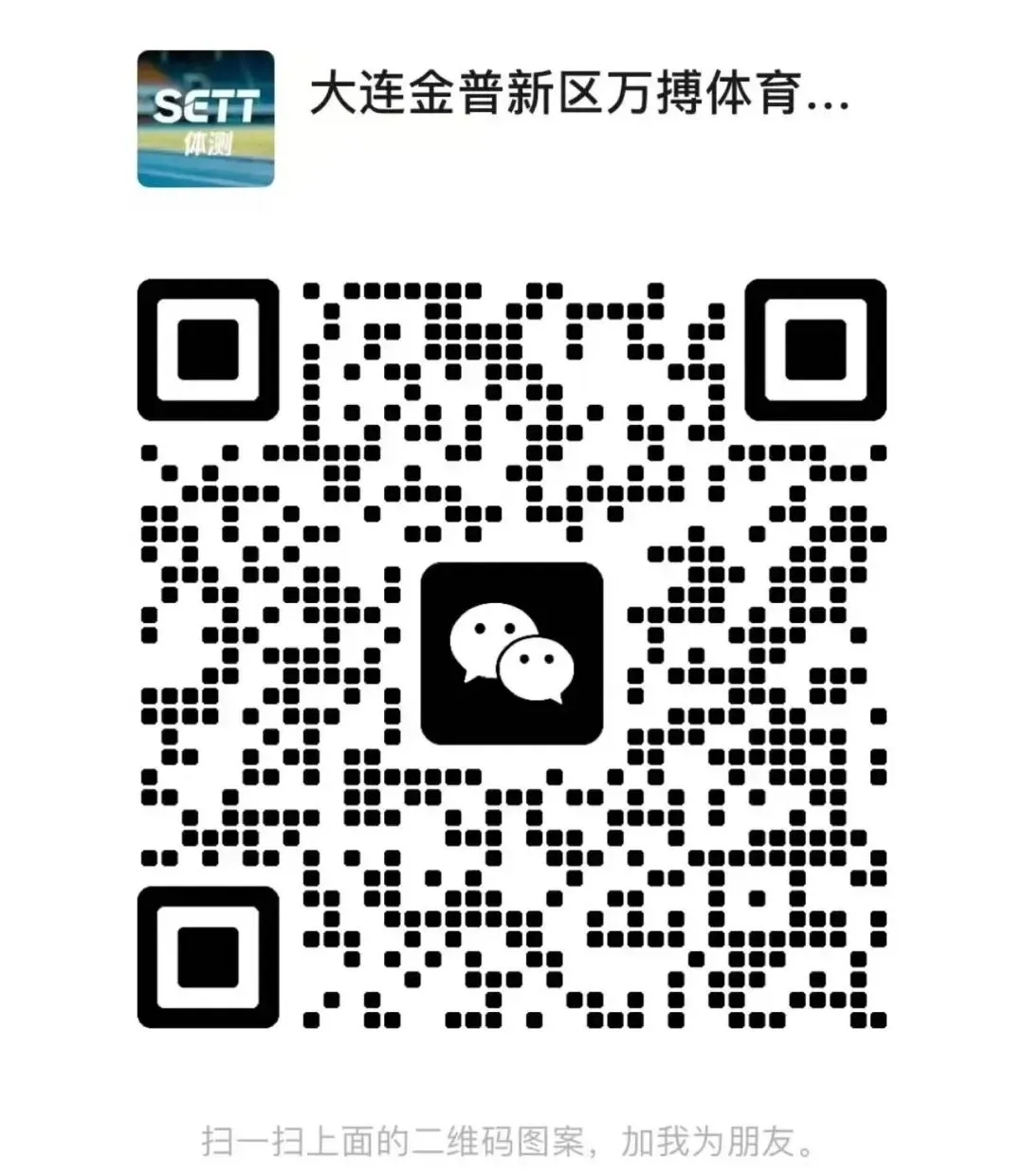 大连中考体育|最后一次考前模拟测试,限时报名! 第3张