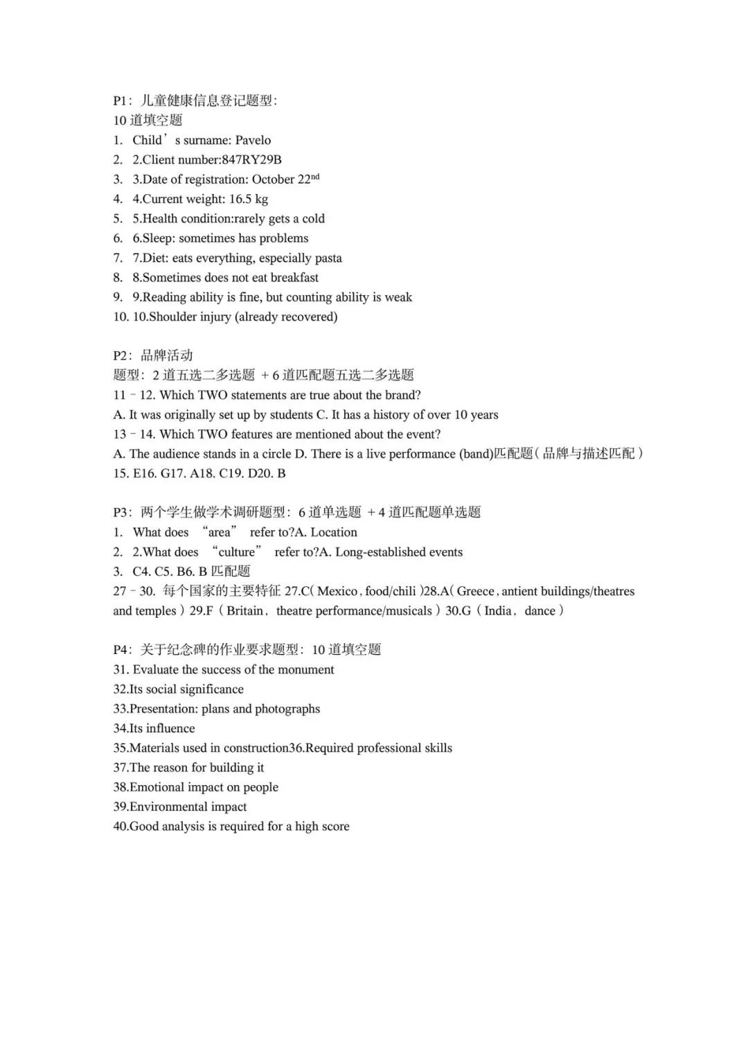 26.4.25雅思考试真题回忆(阅读2篇原题) 第1张