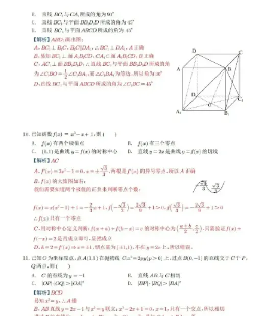 2022年高考数学试卷及答案 第3张