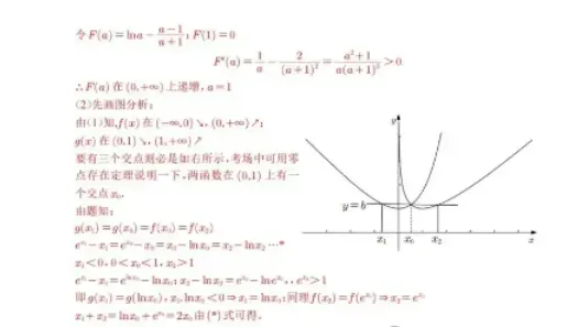 2022年高考数学试卷及答案 第9张