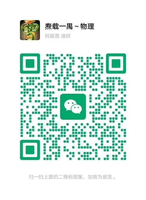 2026年湖南省祁阳市浯溪二中一模试卷 第34张