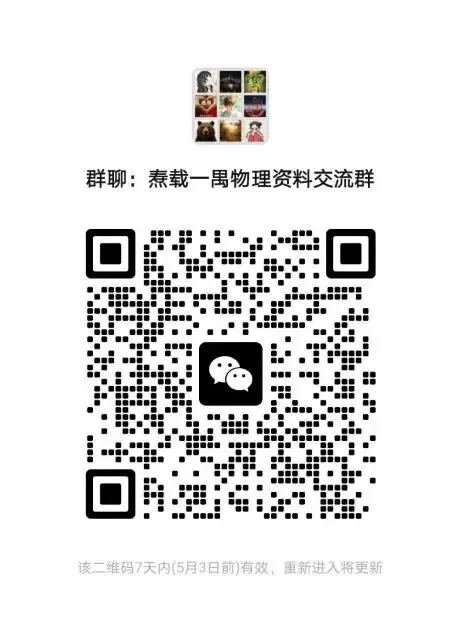 2026年湖南省祁阳市浯溪二中一模试卷 第35张