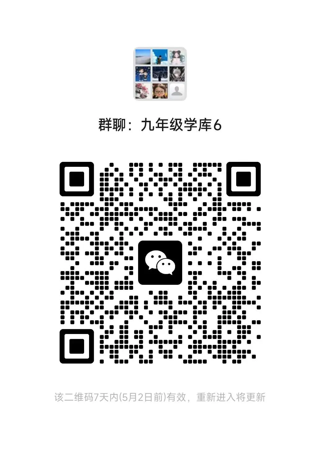 皖智教育2026年中考信息参考(六)全科试题答案听力,附高清PDF电子版供下载 第9张