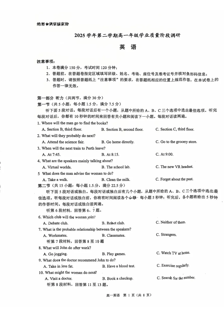 试卷分享:2026年9+1下期中高一英语试卷 4月 第2张