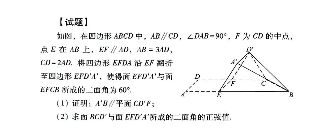 典型真题示例+2026高考数学冲刺阶段查缺补漏检测卷 第5张