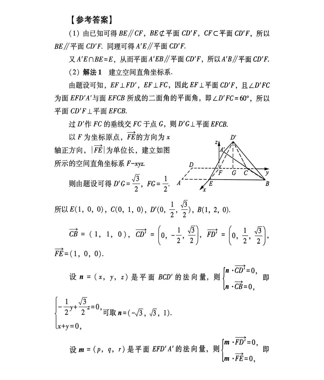 典型真题示例+2026高考数学冲刺阶段查缺补漏检测卷 第6张