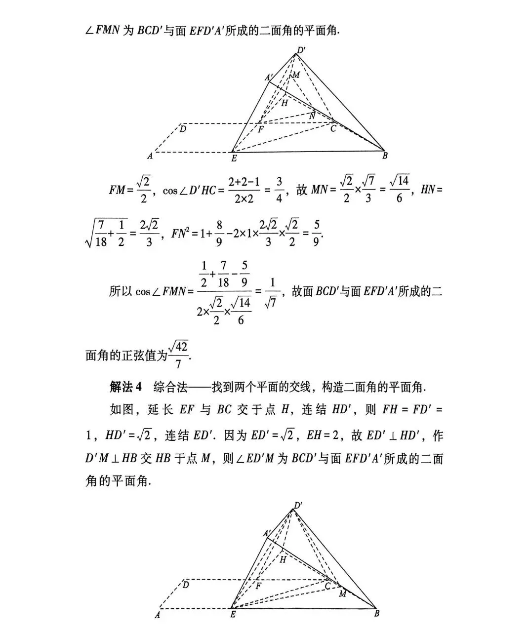 典型真题示例+2026高考数学冲刺阶段查缺补漏检测卷 第8张