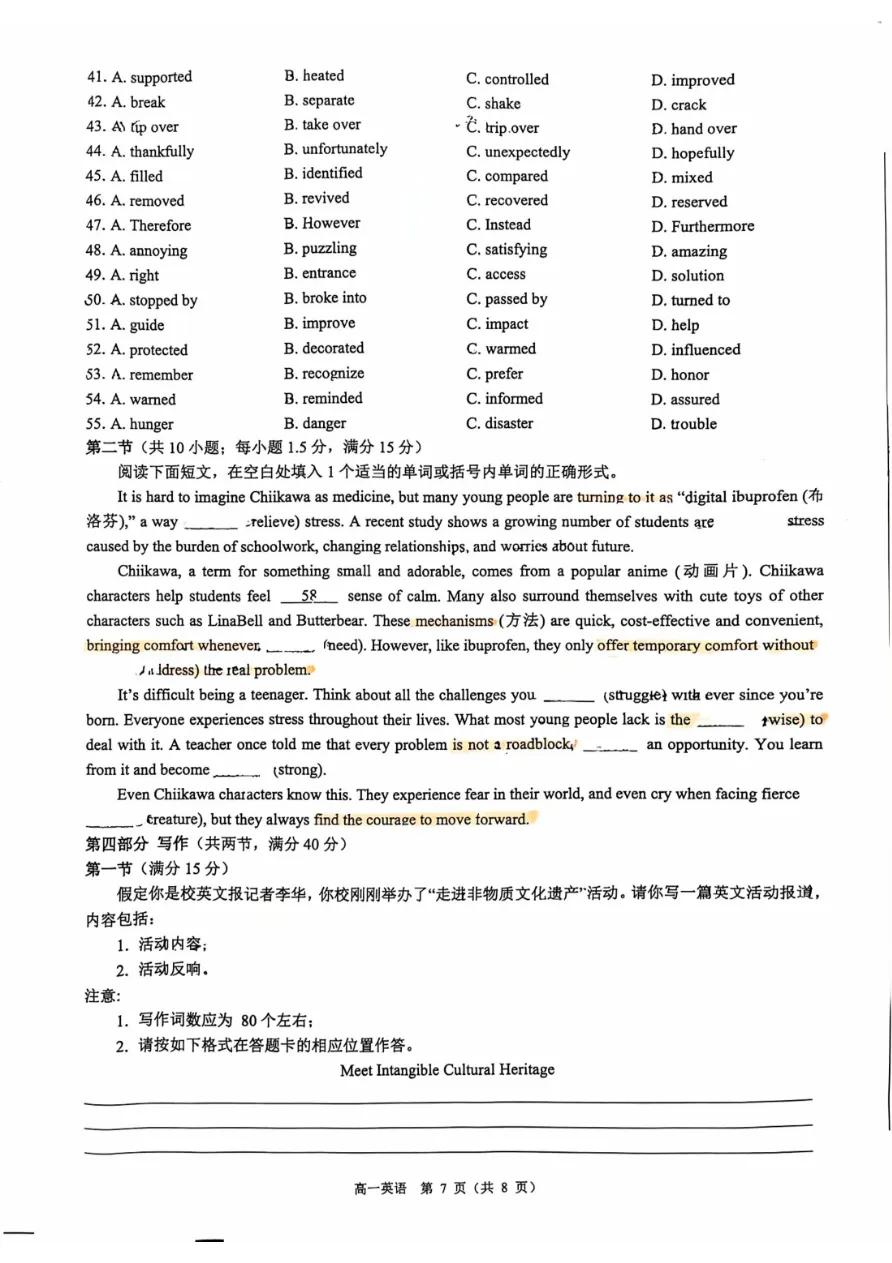 试卷分享:2026年9+1下期中高一英语试卷 4月 第8张
