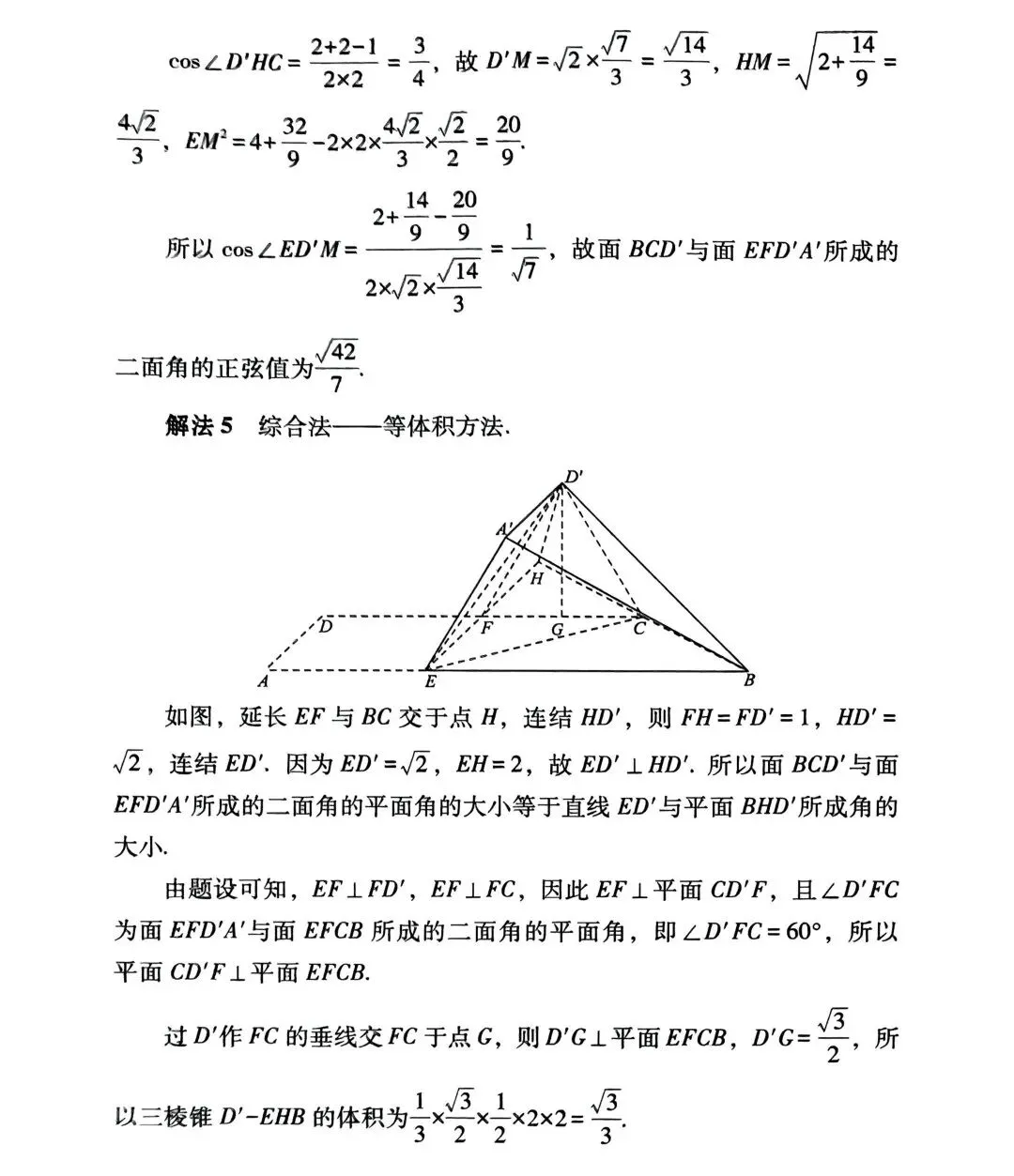 典型真题示例+2026高考数学冲刺阶段查缺补漏检测卷 第9张