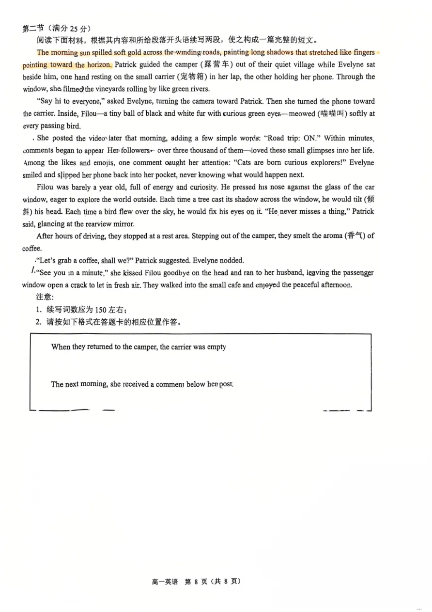 试卷分享:2026年9+1下期中高一英语试卷 4月 第9张