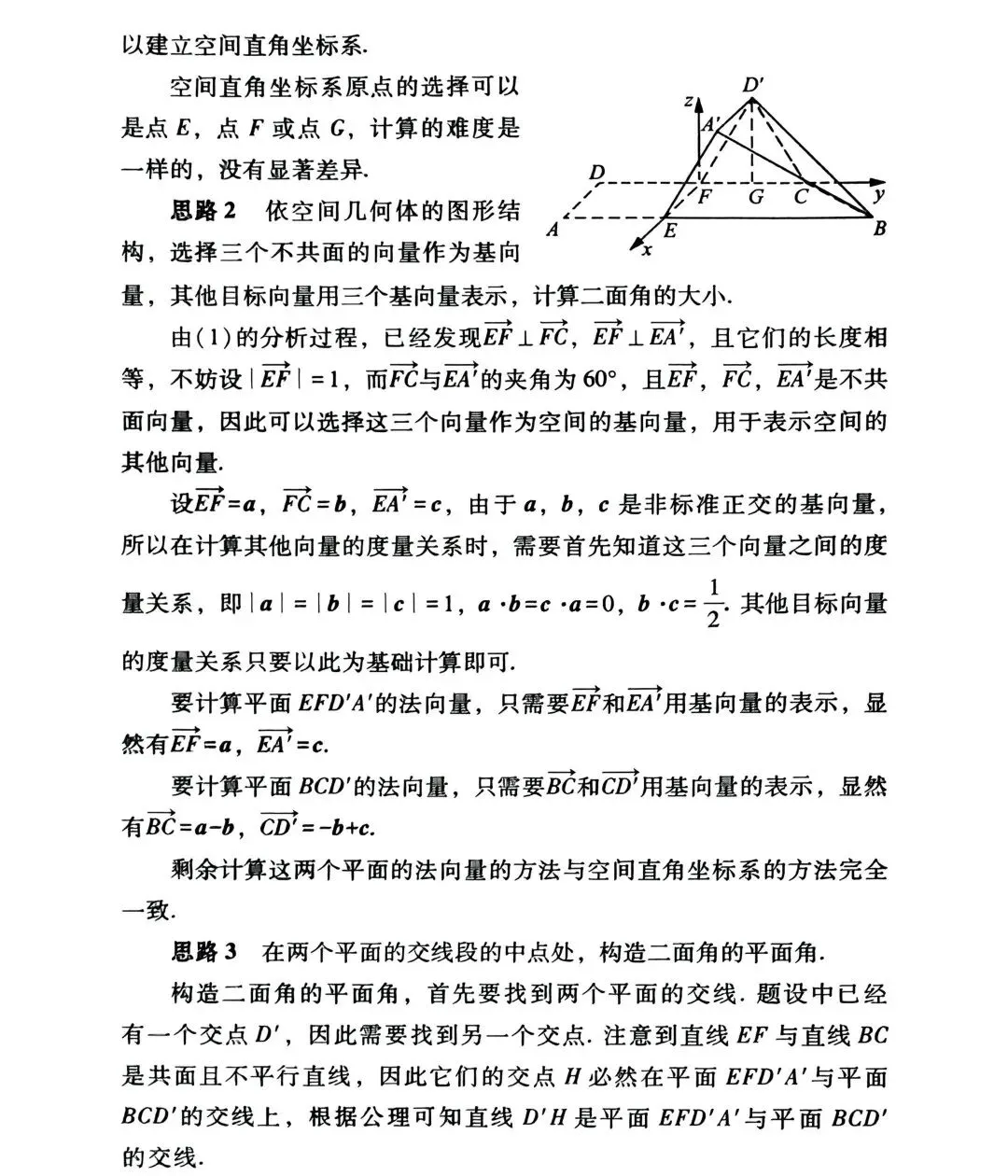 典型真题示例+2026高考数学冲刺阶段查缺补漏检测卷 第11张