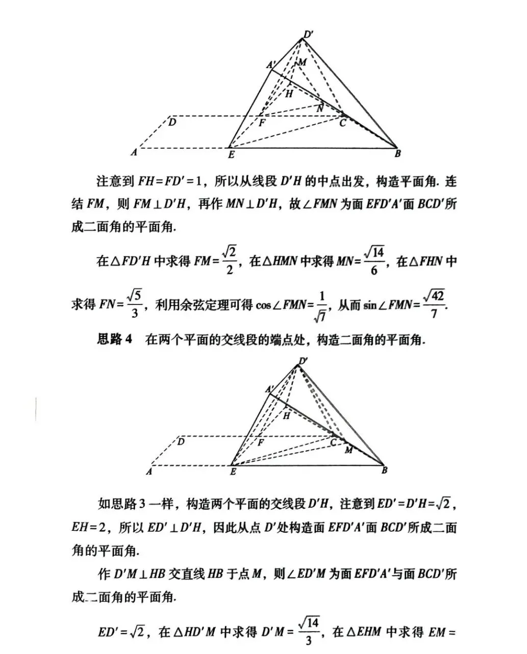 典型真题示例+2026高考数学冲刺阶段查缺补漏检测卷 第12张