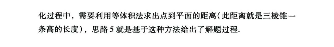 典型真题示例+2026高考数学冲刺阶段查缺补漏检测卷 第15张
