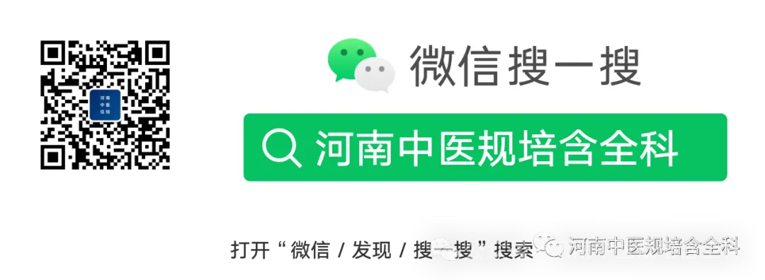 备考中医主治考试真题的说明 第1张