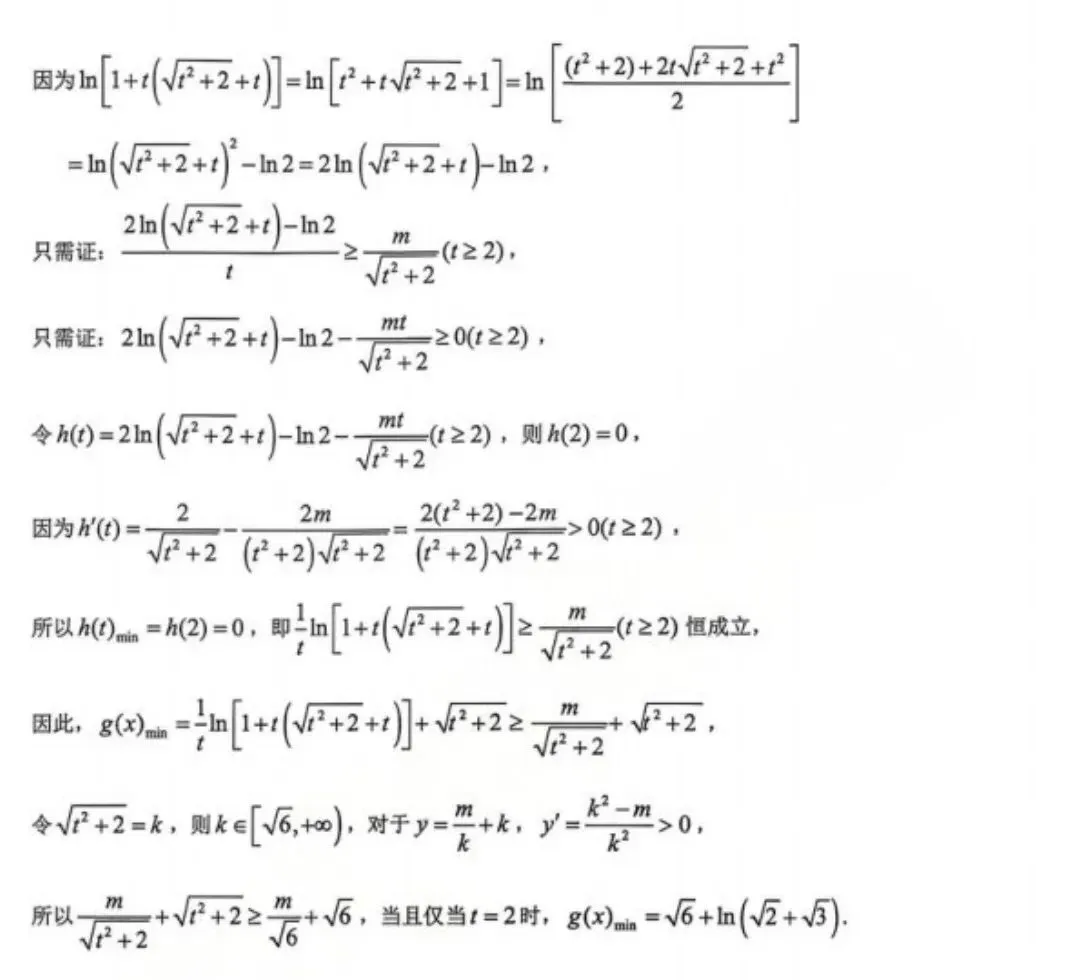 典型真题示例+2026高考数学冲刺阶段查缺补漏检测卷 第25张