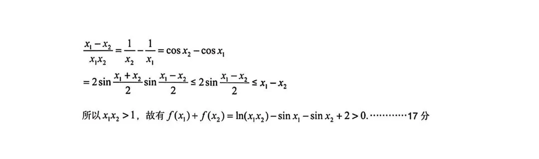 典型真题示例+2026高考数学冲刺阶段查缺补漏检测卷 第35张