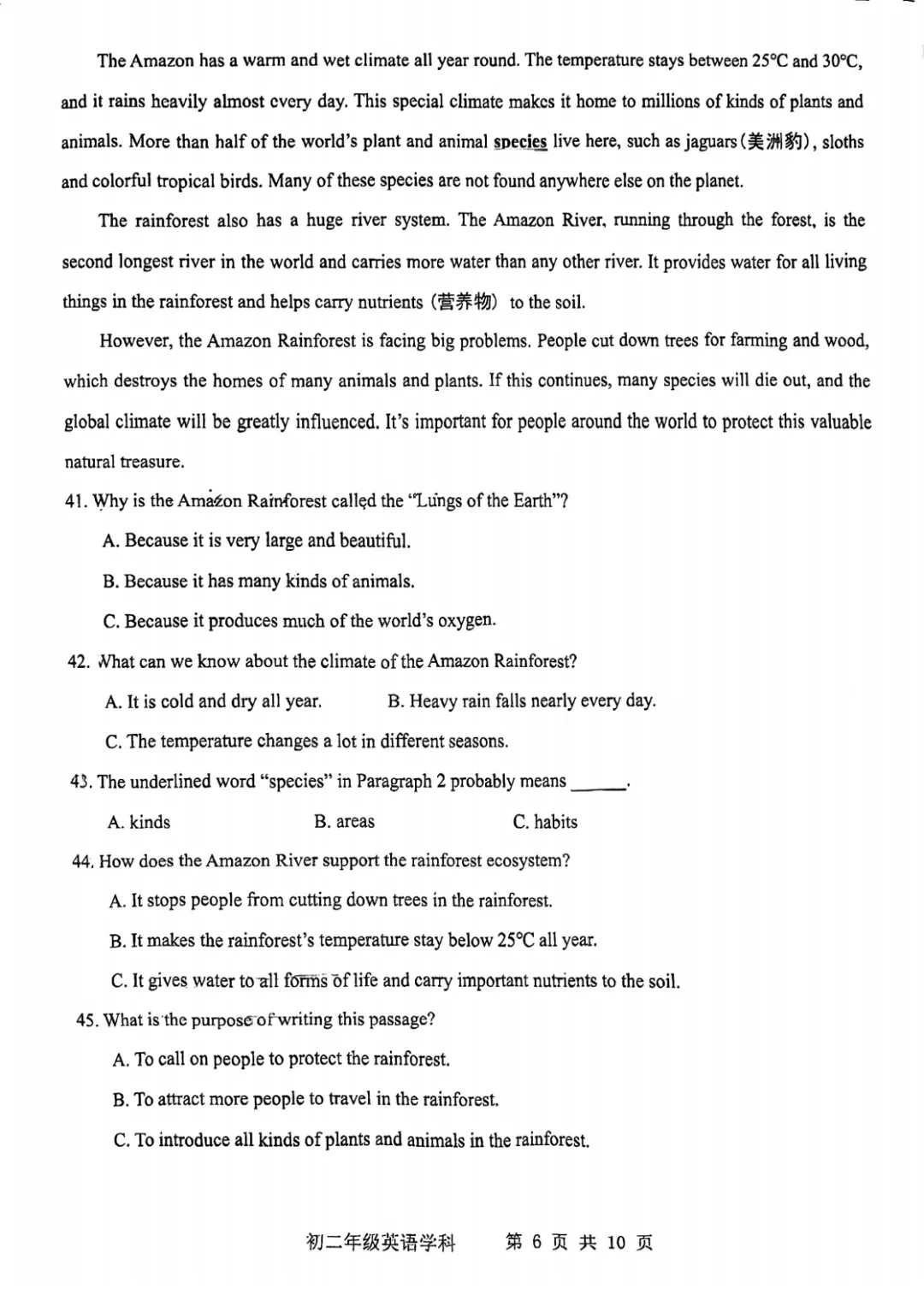 2026师院附初二(下)期中英语试卷&答案 第10张