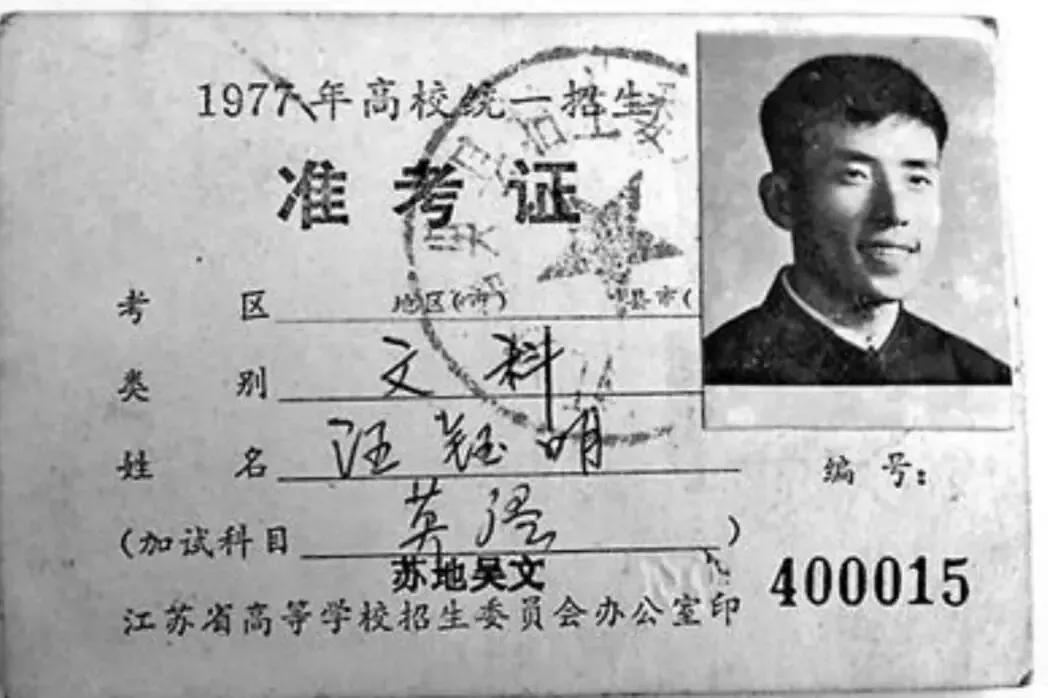 泛黄试卷里的时代回响:1977-1978恢复高考试卷,藏着一代人的命运转折 第2张