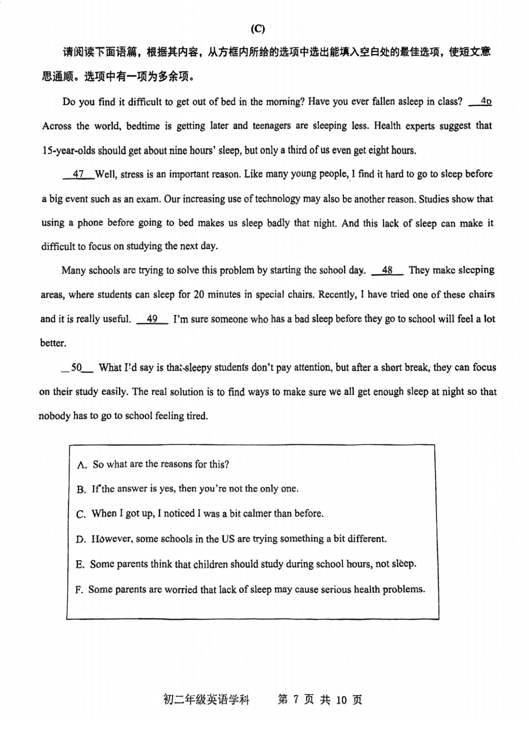 2026师院附初二(下)期中英语试卷&答案 第11张