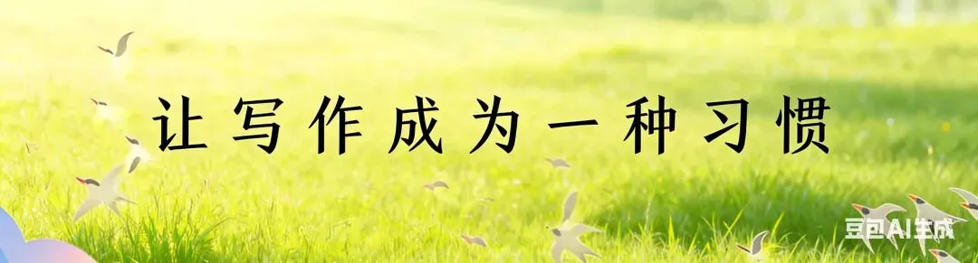 中考语文作文押题预测10篇 第2张