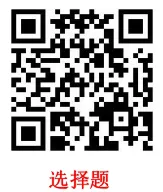 2026保定市信息科技理论题模拟测试 第1张