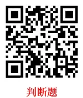 2026保定市信息科技理论题模拟测试 第2张