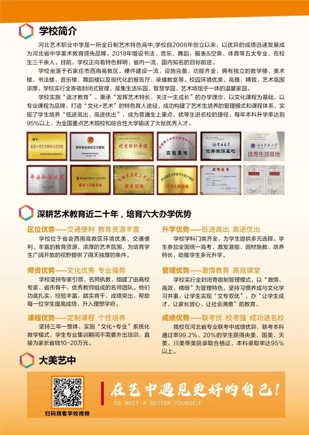 中考家长必看!校园开放日限时开启,直通升学规划 第1张