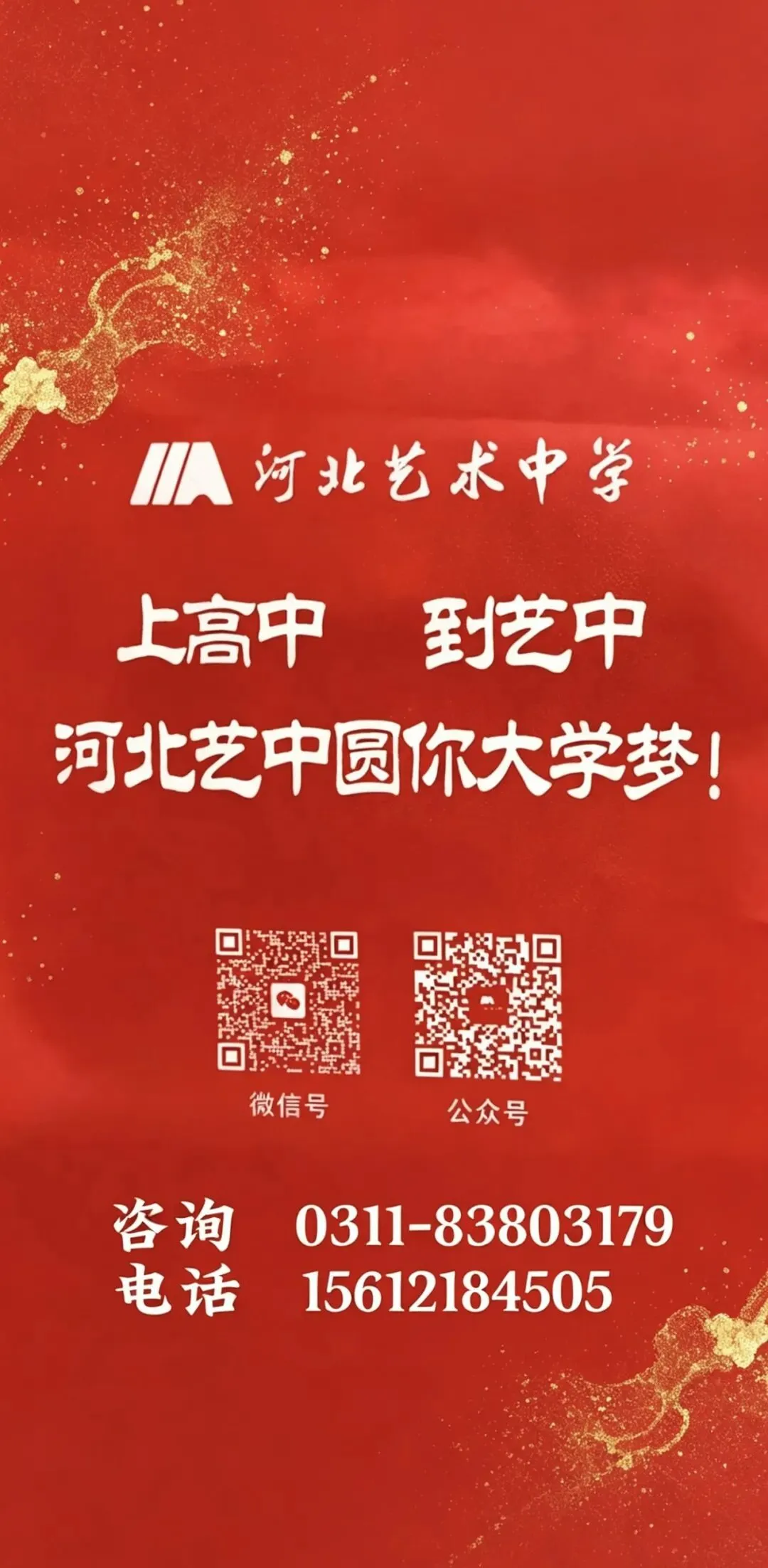 中考家长必看!校园开放日限时开启,直通升学规划 第4张