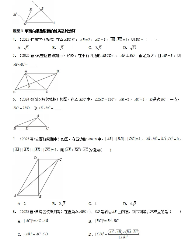 高一下数学期中真题百练通关(压轴) 第4张