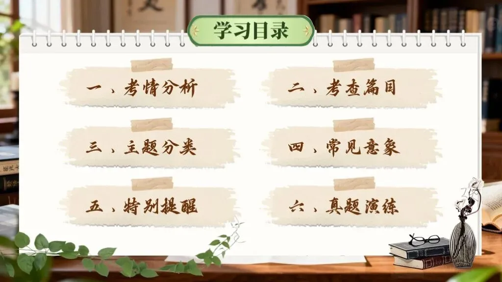 中考语文复习《专题九:古诗文默写》| 古诗文默写如何高效落实? 第9张