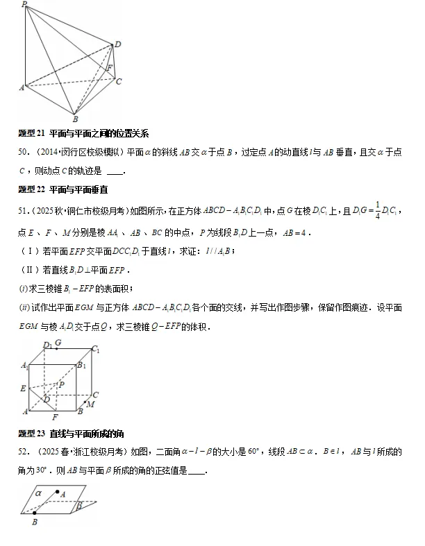 高一下数学期中真题百练通关(压轴) 第10张