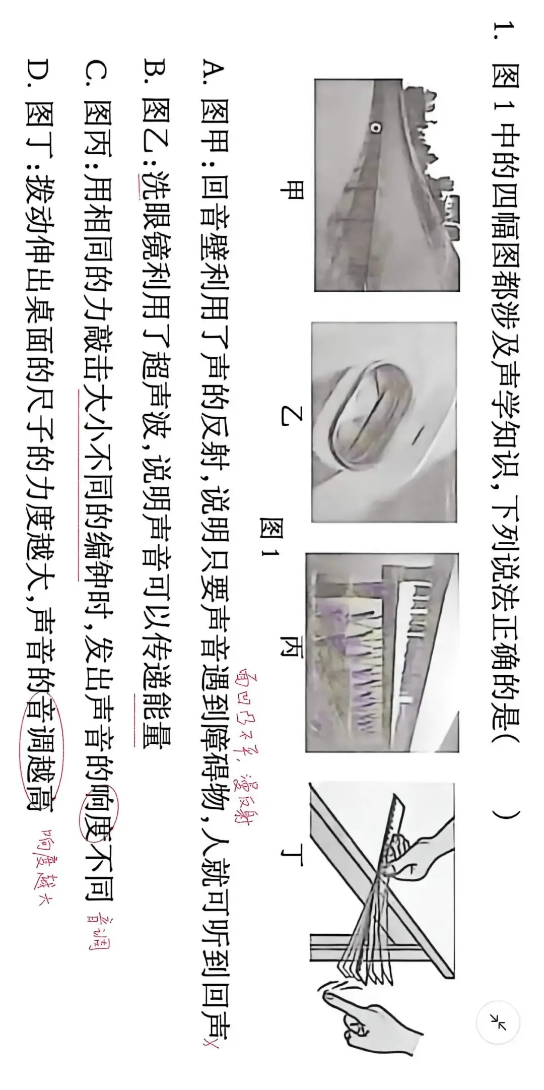 1-16题解析-中考物理模拟202640423周末练习 第1张